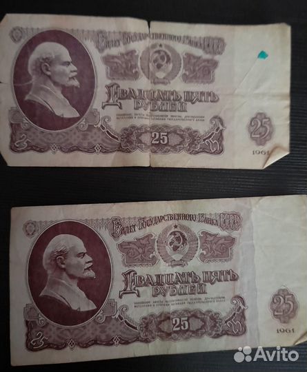 25 рублей 1961г