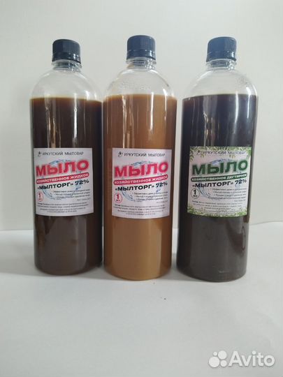 Мыло хозяйственное жидкое 1 литр