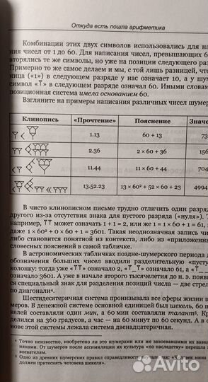 Ушаков история науки сквозь призму озарений