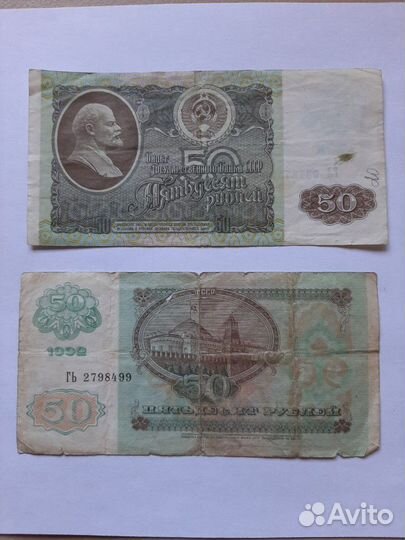 Продам купюры СССР