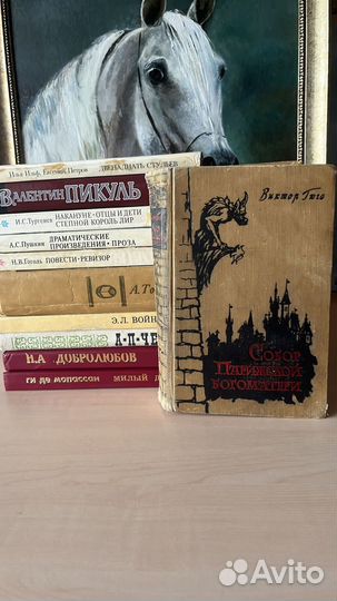 Книги классика