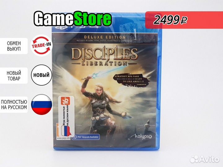 Disciples Liberation Русская версия PS4 Новый