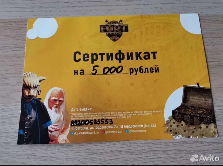 Сертификат Ford Boyard