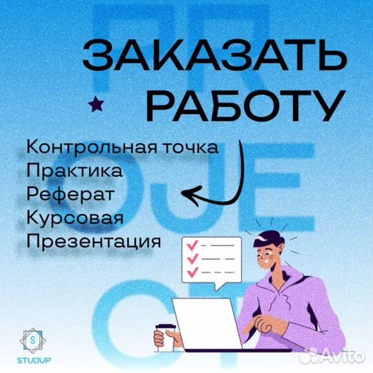 Помогу с оформлением курсовых, дипломных, реферато