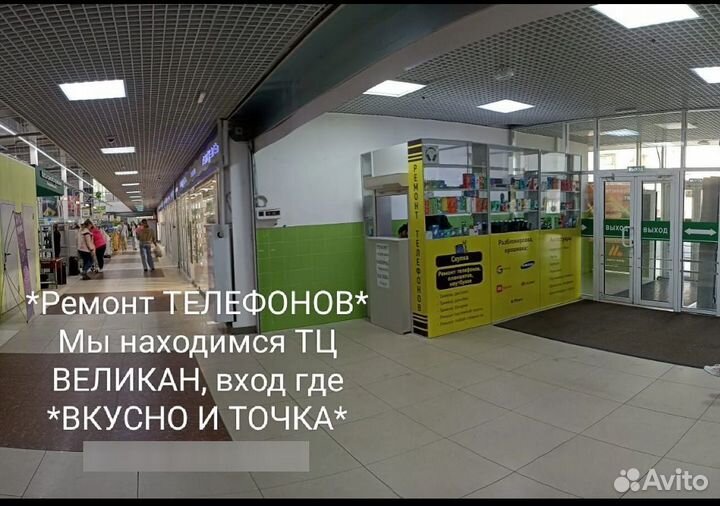 Ремонт телефонов