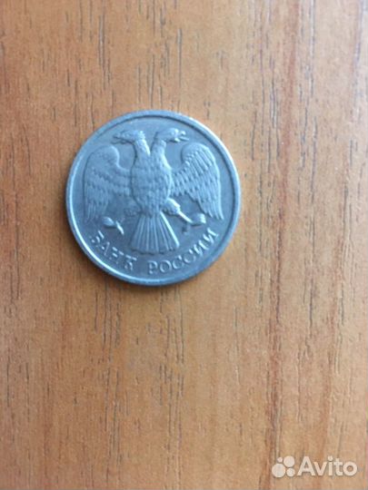 Монета 20 рублей 1992 года