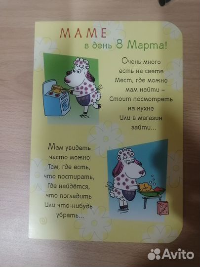 Открытки с 8 марта