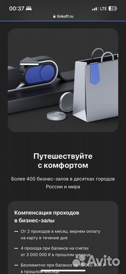 Стикер тинькофф премиум. Бизнес залы