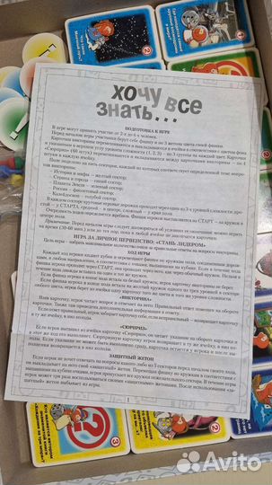 Игра викторина Хочу все знать