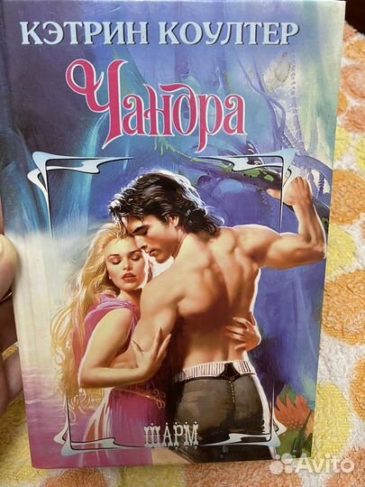 Книги любовные романы