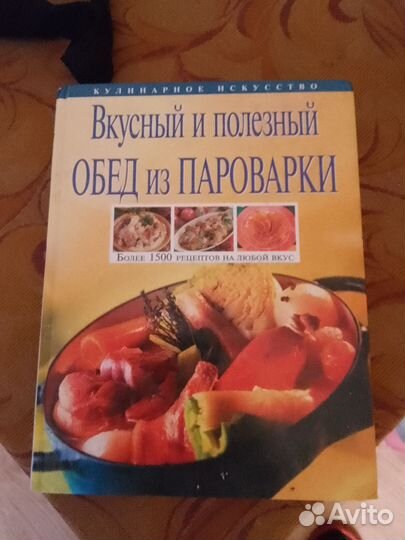 Книга рецептов