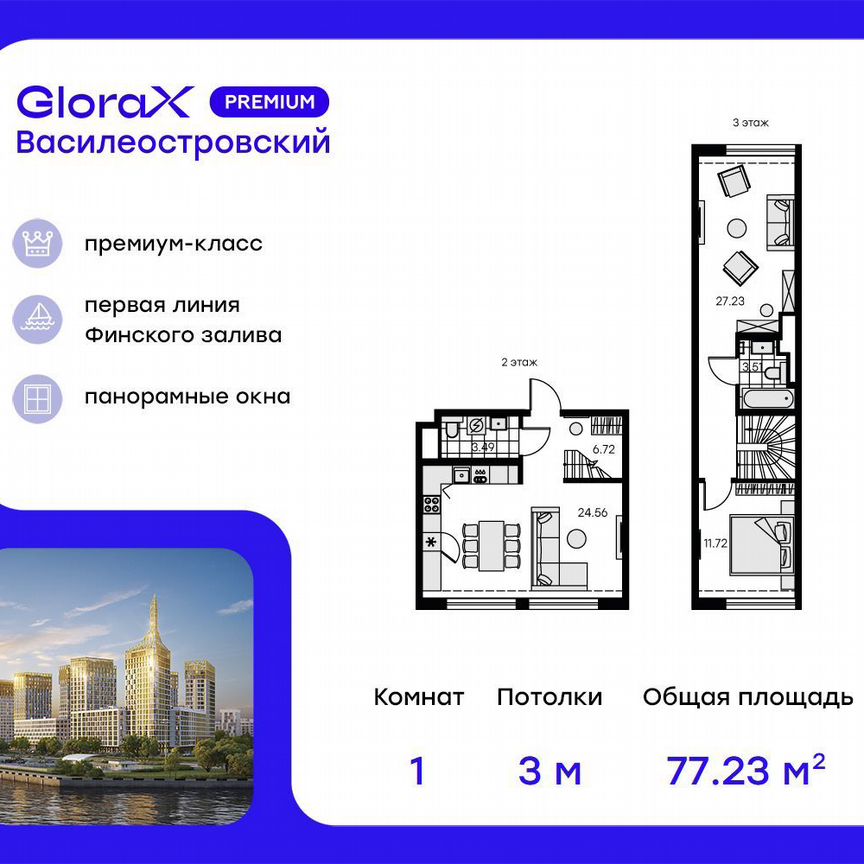 1-к. квартира, 74,1 м², 2/19 эт.