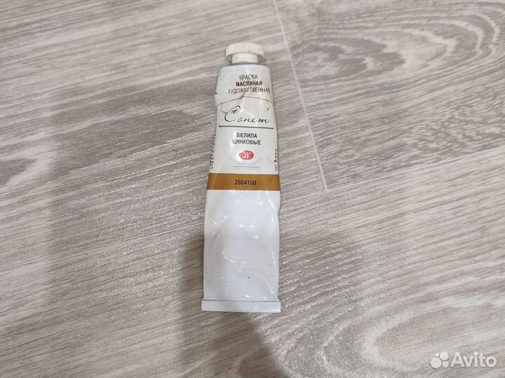 Масляные краски СССР