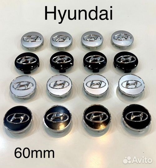 Колпачки на литые диски hyundai 60 mm