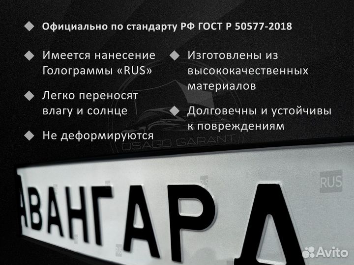 Изготовление номеров. Дубликат номера. За 5 минут