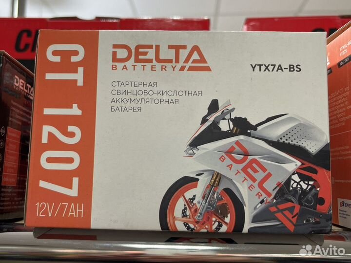 Аккумуляторы для мото