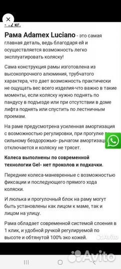 Коляска 2 в 1 adamex luciano