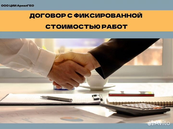 Геология участка