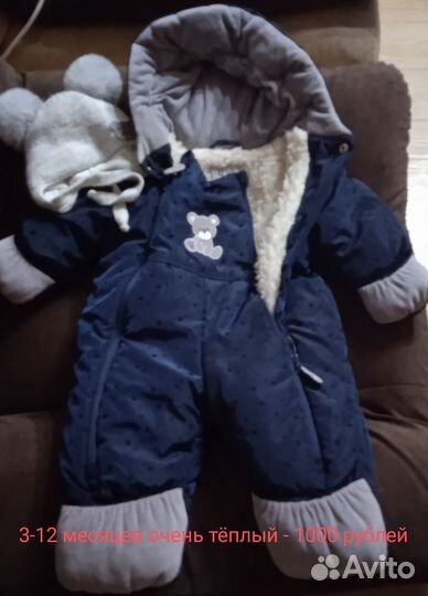 Зимний комбинезон
