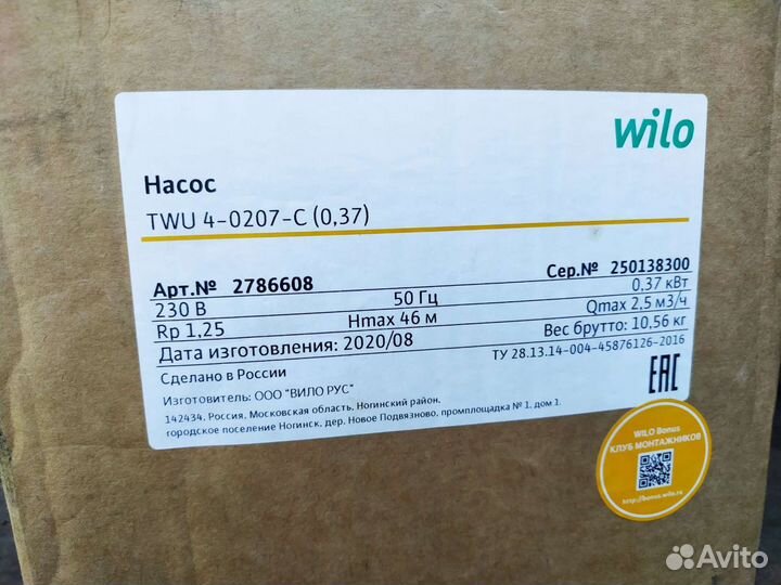 Насос скважинный Wilo TWU 4-0207-С (0,37)