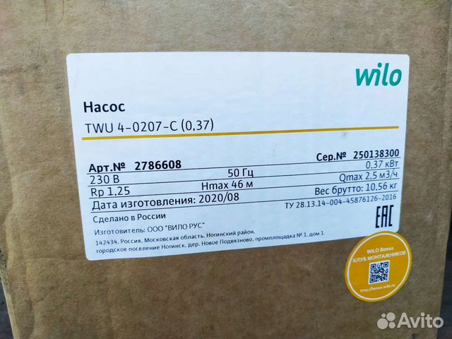 Насос скважинный Wilo TWU 4-0207-С (0,37)