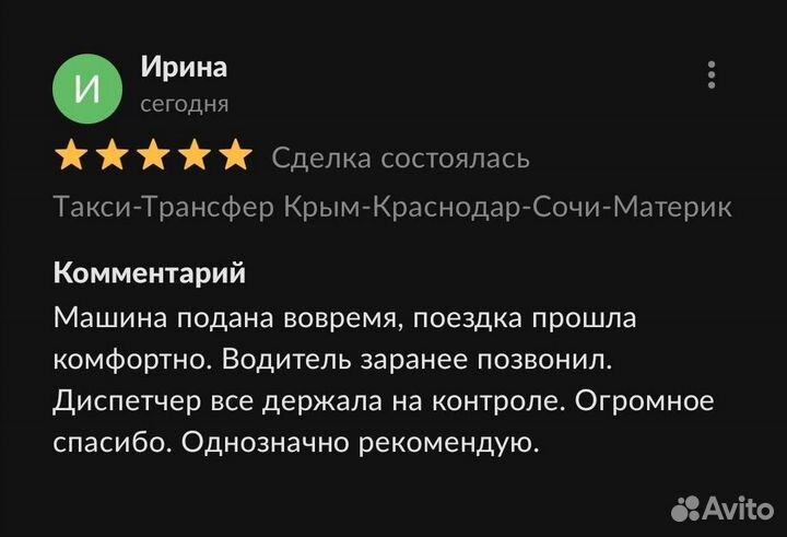 Пассажирские перевозки межгород такси трансфер