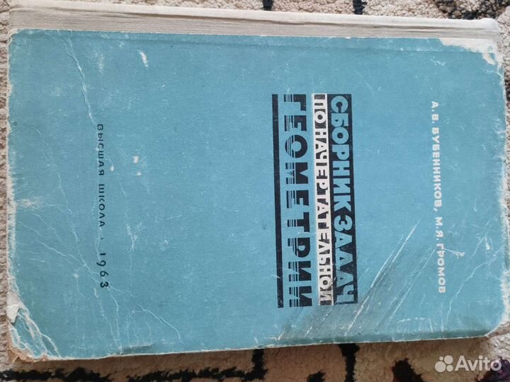 Учебники СССР (школа, институт)