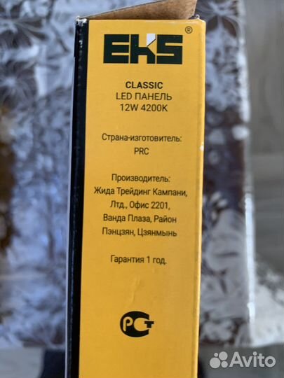 Точечные светильники LED