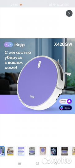 Робот пылесос iboto SMART x420GW