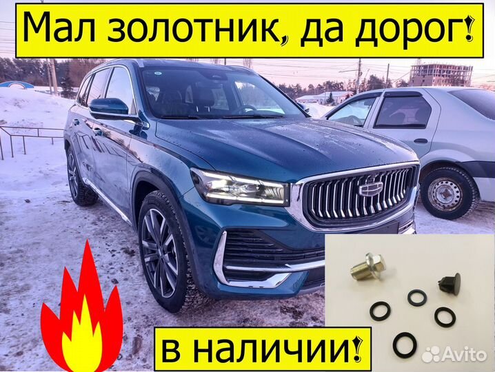 Эмблема Monjaro + AWD для Джили Монжаро Оригинал