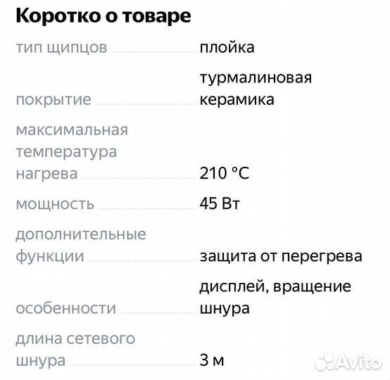 Плойка для волос Harizma