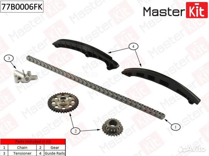 Masterkit 77B0006FK Комплект цепи грм