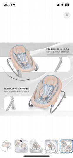 Детские электронные качели- шезлонг