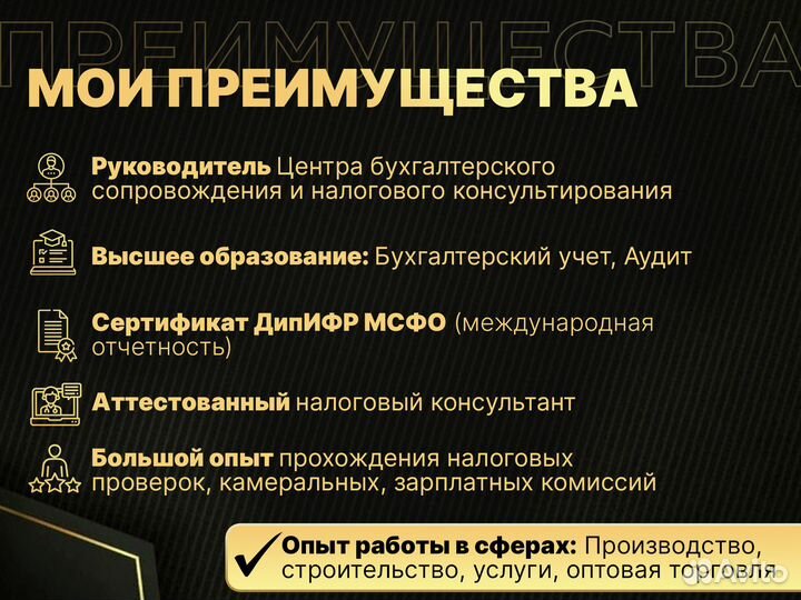 Бухгалтерские услуги для ип и ооо