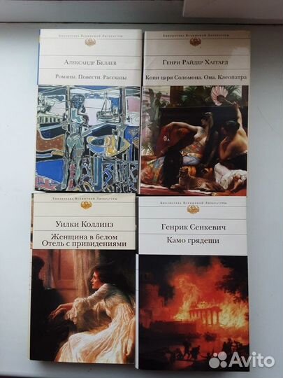 Книги Библиотека Всемирной Литературы эксмо 3