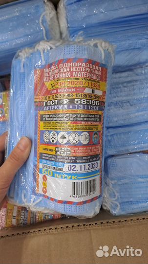 Маска медицинская