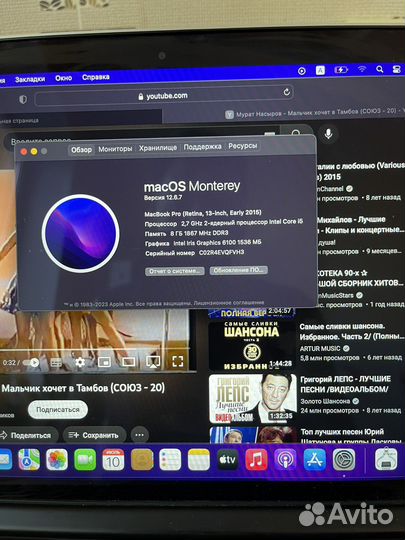 MacBook Pro 13 retina 2015