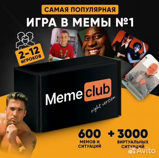 Настольные игры memeclub