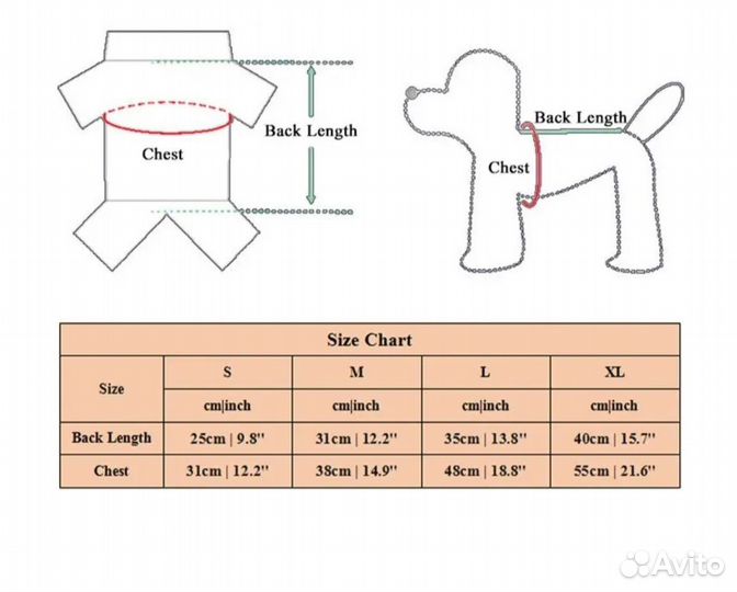 Одежда для собак