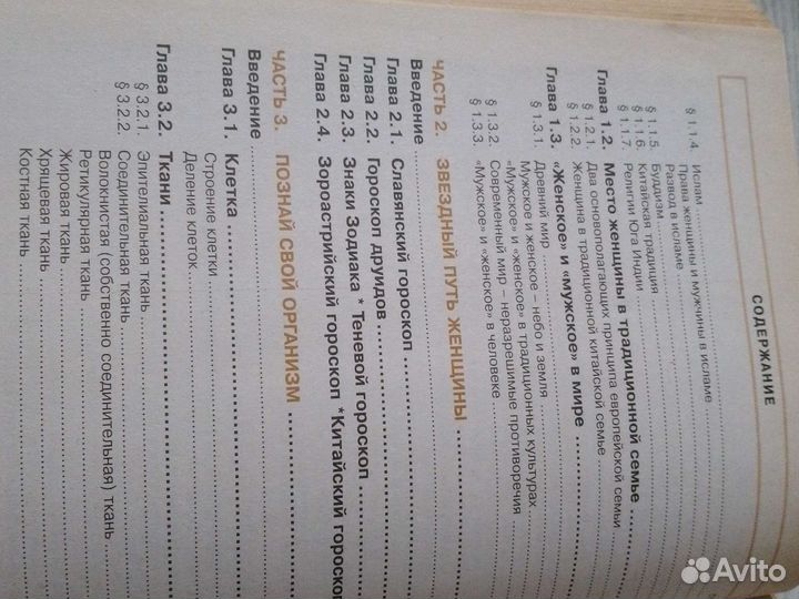 Жизнь и здоровье женщины 2 тома