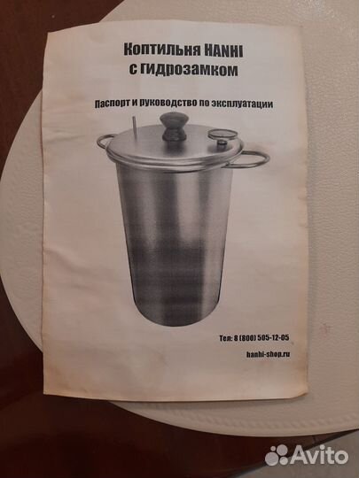Коптильня горячего копчения Hanhi с гидрозамком