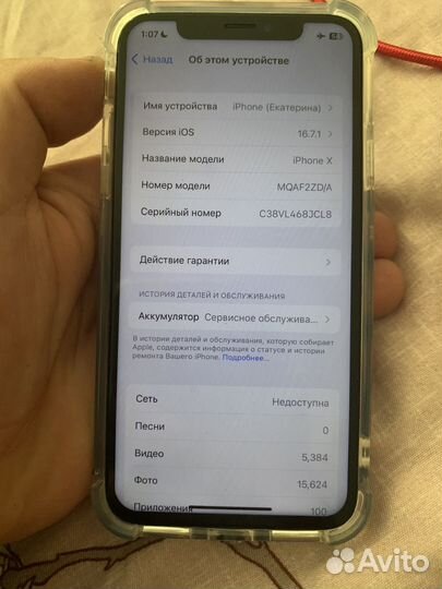 iPhone X, 256 ГБ