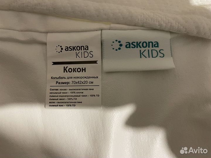 Кокон для новорожденных аскона