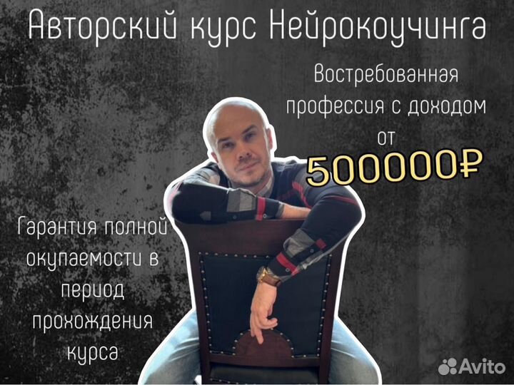 Готовый бизнес с доходом от 500 тыс. руб. в мес