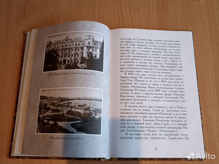 Книги Завещание Голицинаи Пещерные города 2 шт