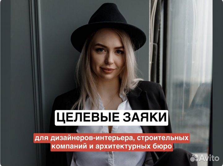 Заявки на строительство и проектирование домов