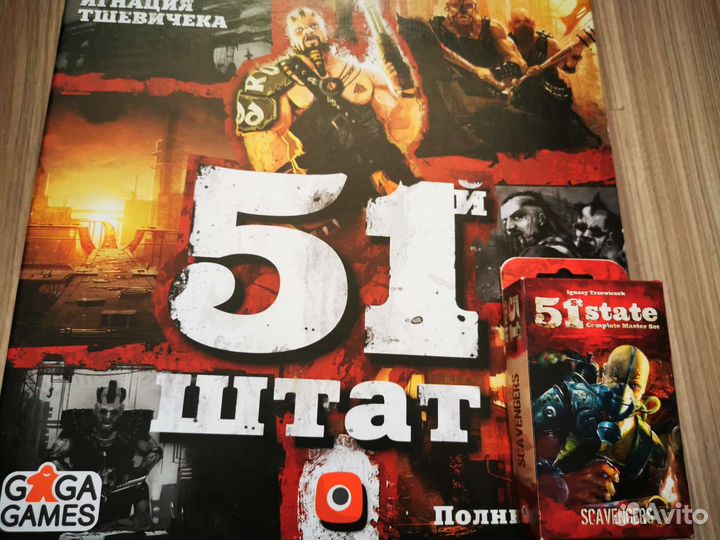 51 штат настольная игра