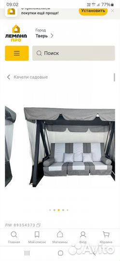 Садовые качели бу