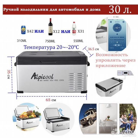 Дорожный холодильник