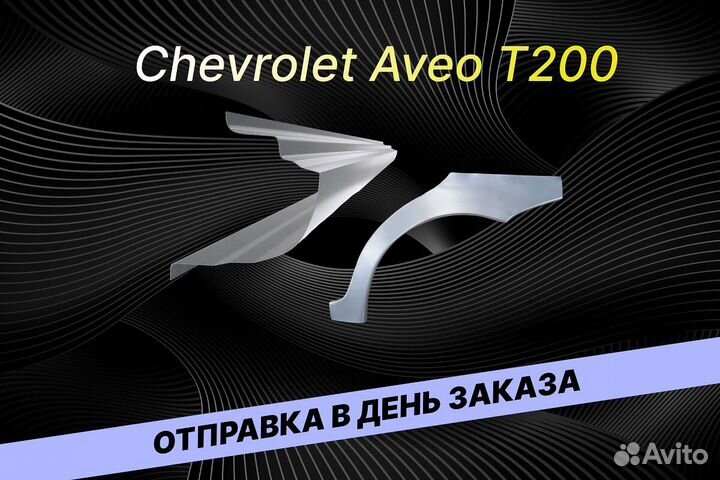 Задняя арка Geely MK кузовные